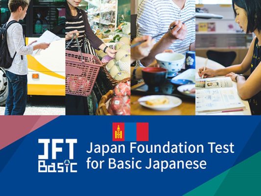 17 bước đăng ký thi JFT Basic cho chương trình kỹ năng đặc định